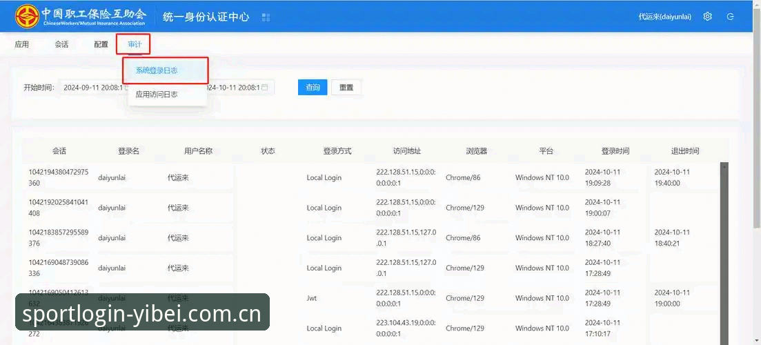 易贝体育网页版登录更新日志曝光：V3版本如何改变移动端体验